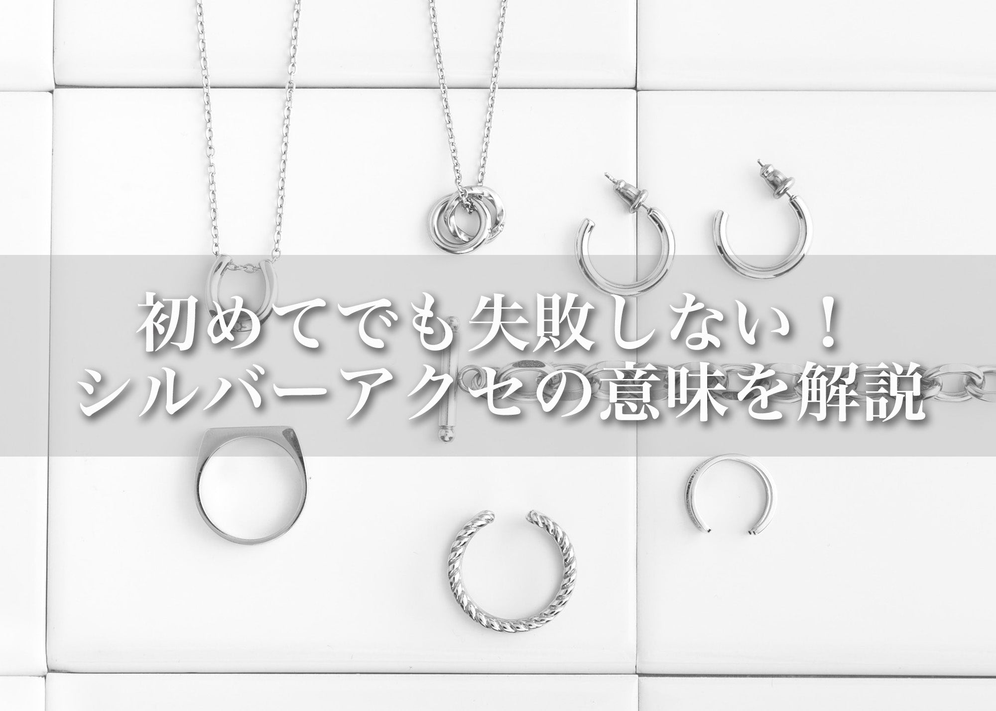 メンズシルバー アクセサリー202gまとめ 20041_383ed454-6365-488f-93eb-