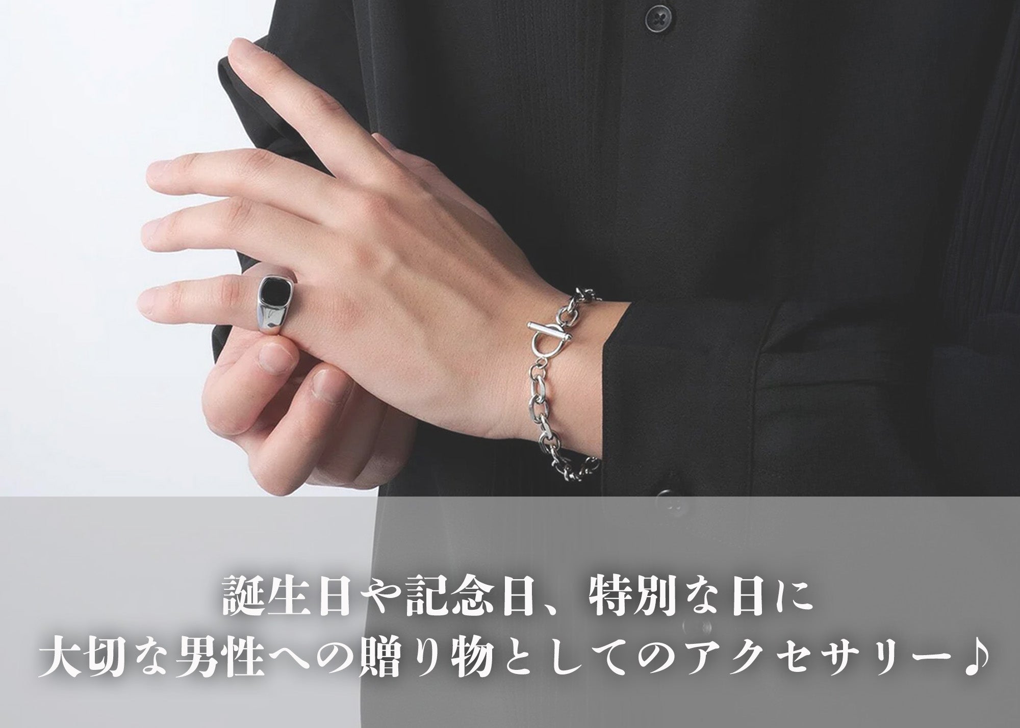 誕生日や記念日、特別な日に大切な男性への贈り物としてのアクセサリー♪