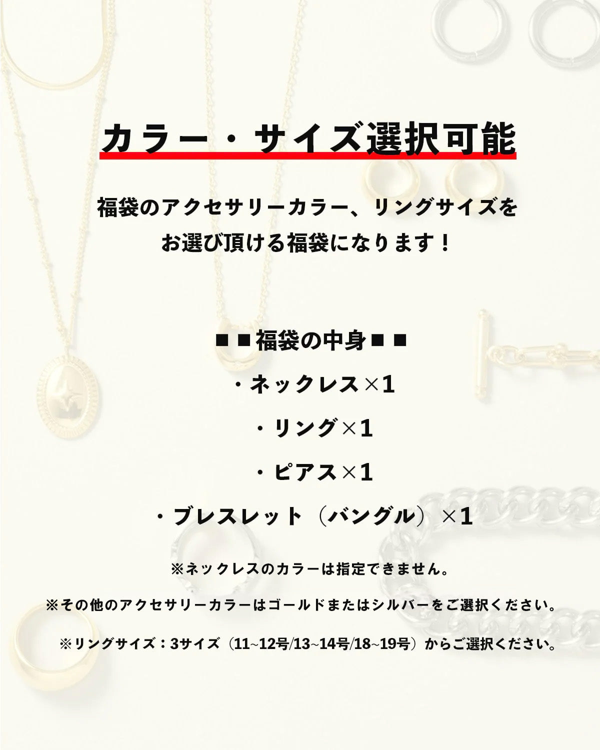 2026福袋4点入中身紹介