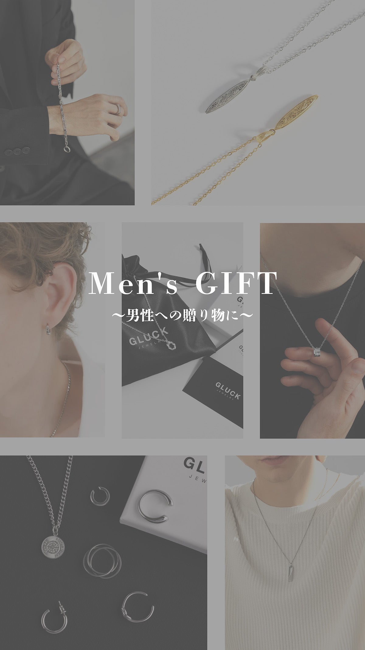 メンズギフト男性への贈り物に