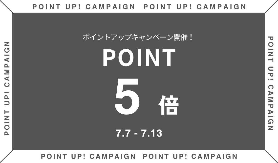 ポイントアップキャンペーン　2026/7/7~7/13