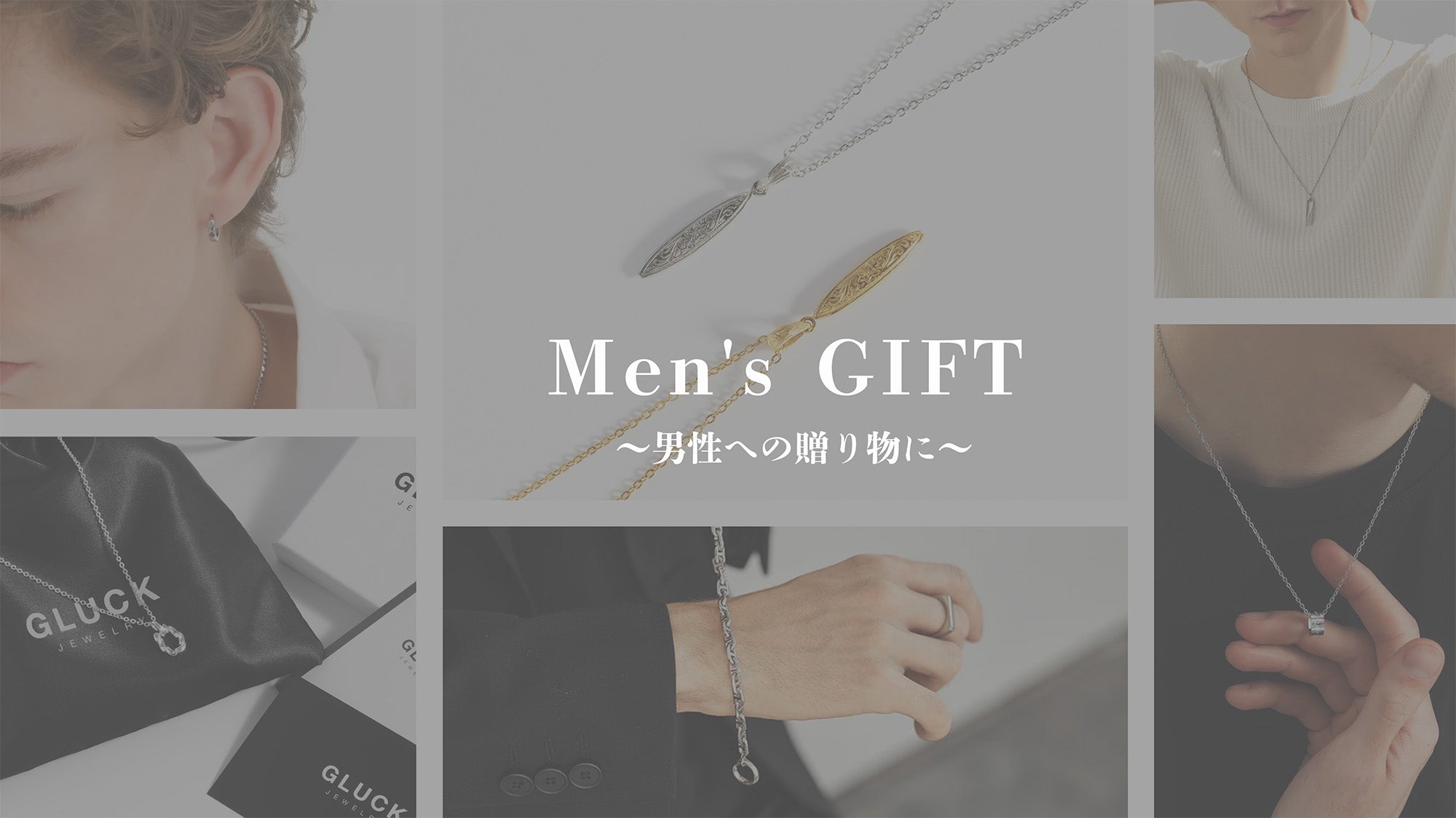 メンズギフト男性への贈り物に