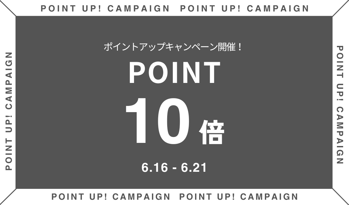 ポイントアップキャンペーン　2026/6/16~6/21